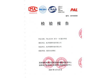 領祺科技多個產品通過國網電科學檢測